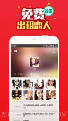 陪恋免费版截图2