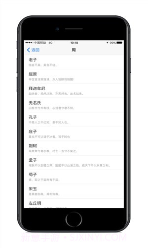 诗词之美截图4 诗词之美截图4