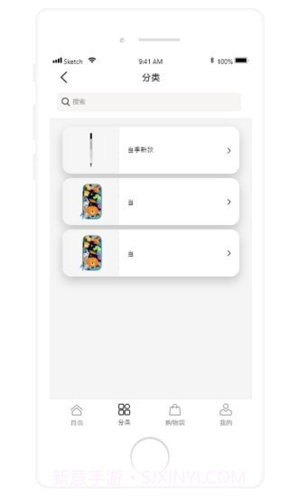 百达学生用品截图3