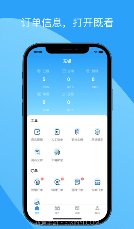 蛮牛运维截图1