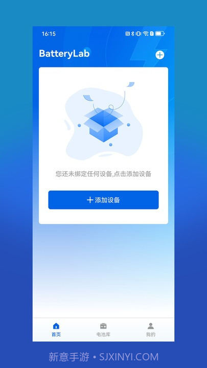 电小搭截图4 电小搭截图4