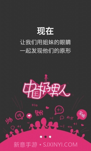 薇蜜截图2 薇蜜截图2