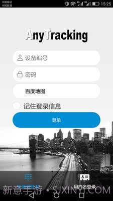 AnyTracking截图3
