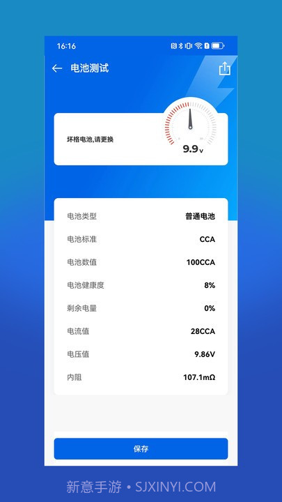 电小搭截图2 电小搭截图2