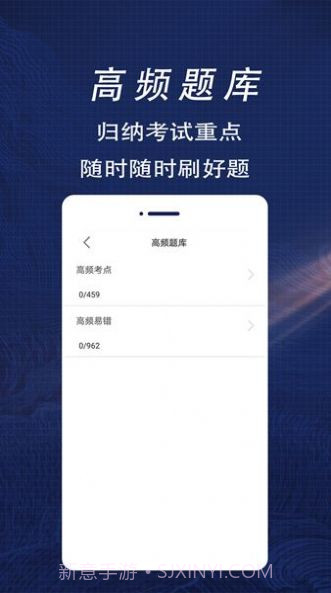 二级建造师全题库截图3