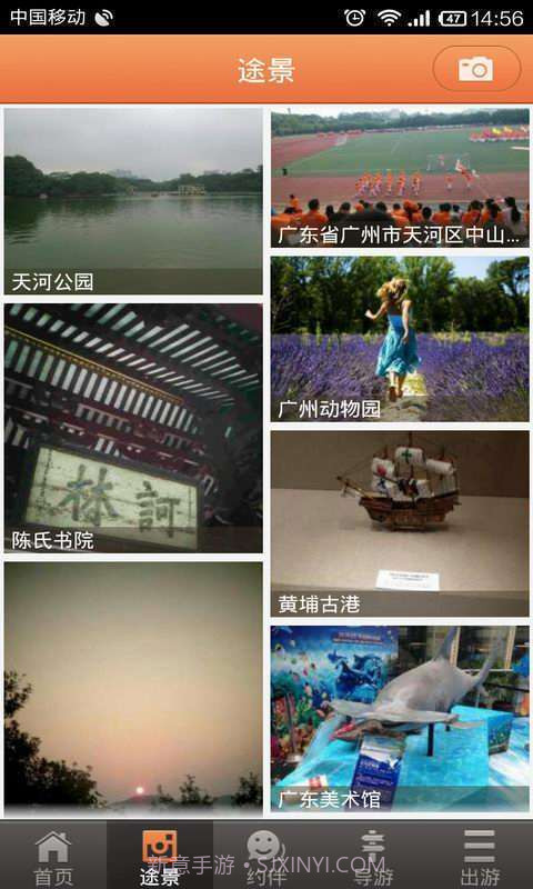 旅讯通截图4 旅讯通截图4