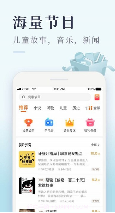 喜马拉雅极速版截图3