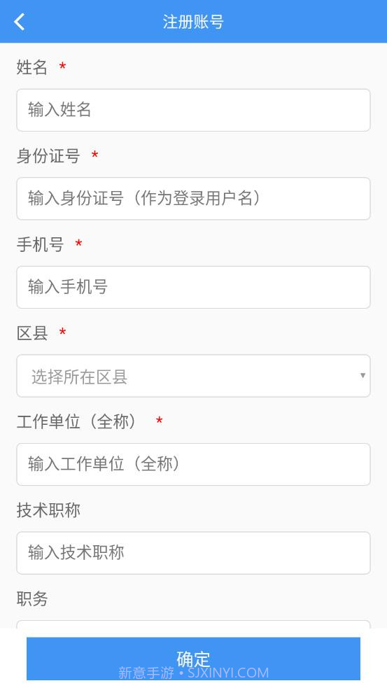 平顶山专技截图3