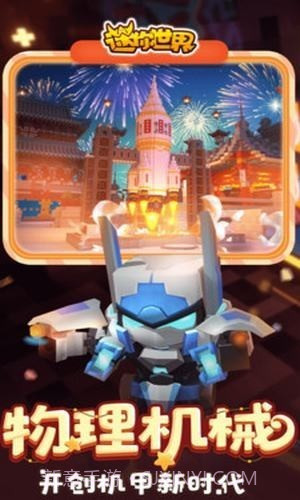 迷你世界免费充迷你币截图3