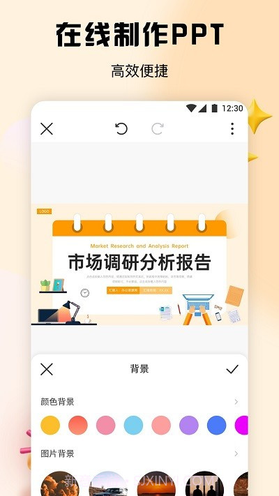 51ppt模板截图4 51ppt模板截图4