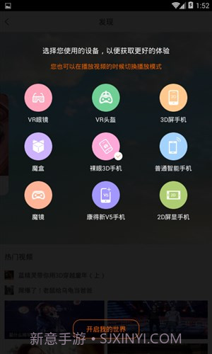 3D东东截图2