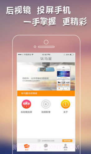 钛马星车机端V3.11.190530.2 安卓正式版截图1