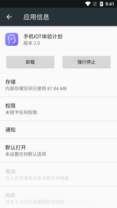 小米miai引擎截图1 小米miai引擎截图1