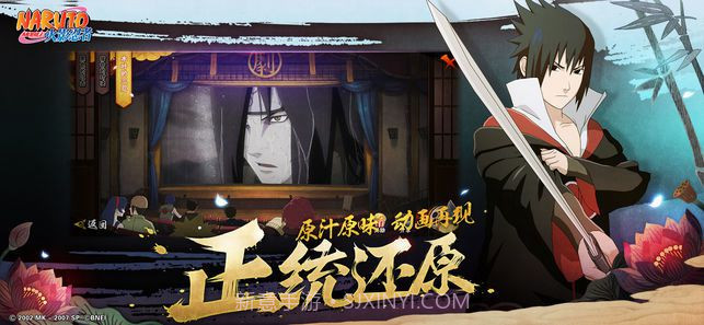 火影忍者-疾风传截图3