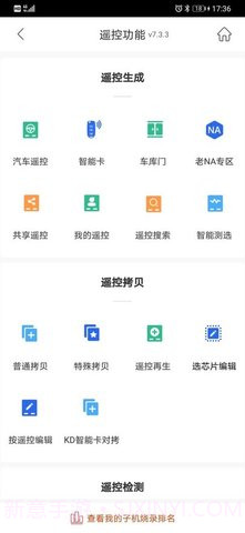 掌上截图3 掌上截图3