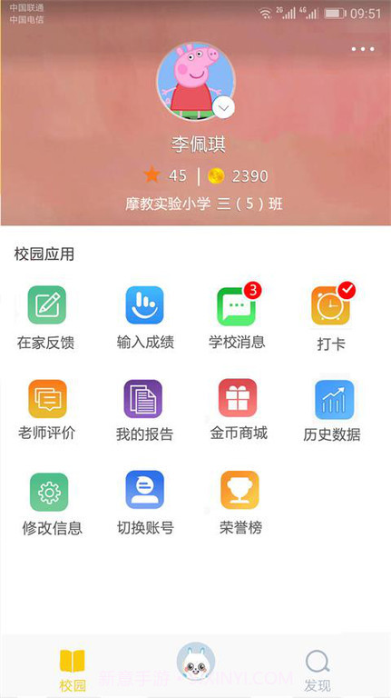 摩教截图1