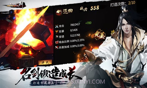 三少爷的剑截图2