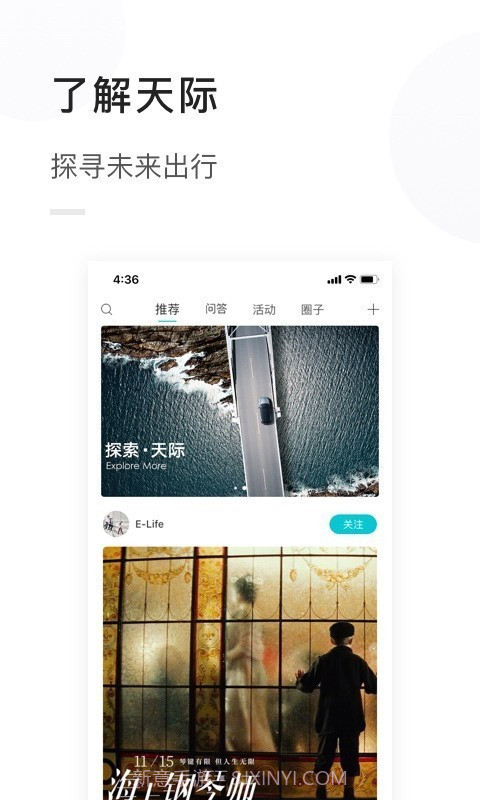 天际汽车截图2 天际汽车截图2