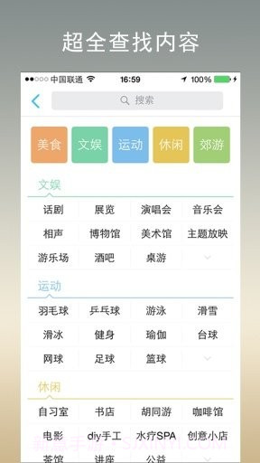 今天去玩儿截图2