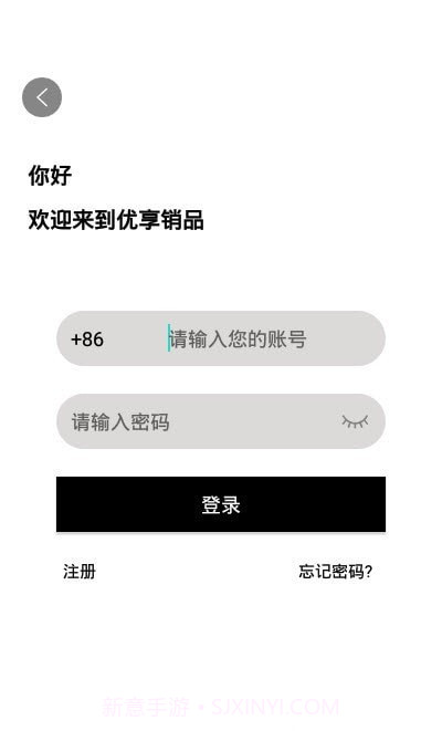优享销品截图3 优享销品截图3