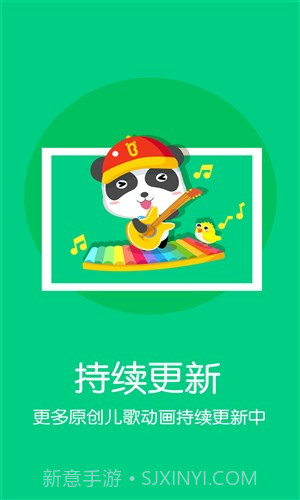 宝宝巴士动画屋截图4