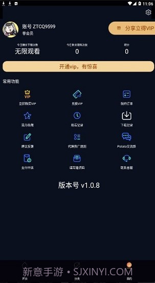 看剧猫截图3 看剧猫截图3