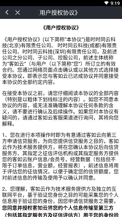 hi捞送（海底捞配送）截图1