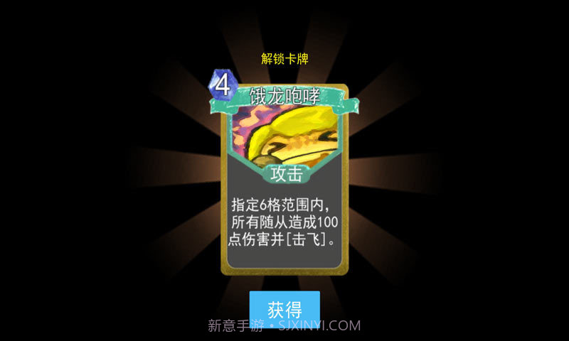 尖塔自走棋截图5