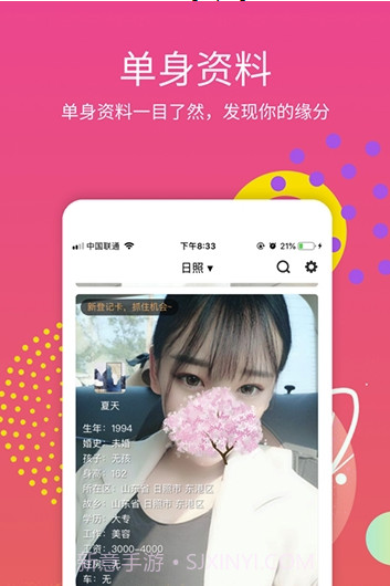 月老来了(月老来了相亲app)V1.0.5 最新截图2 月老来了(月老来了相亲app)V1.0.5 最新截图2