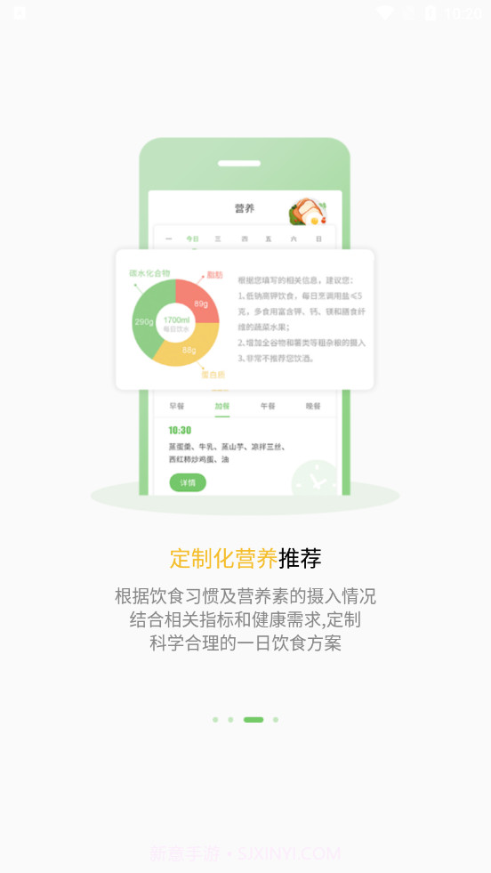 杏慈健康v2.1.0截图3
