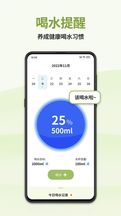 懒人轻断食截图2
