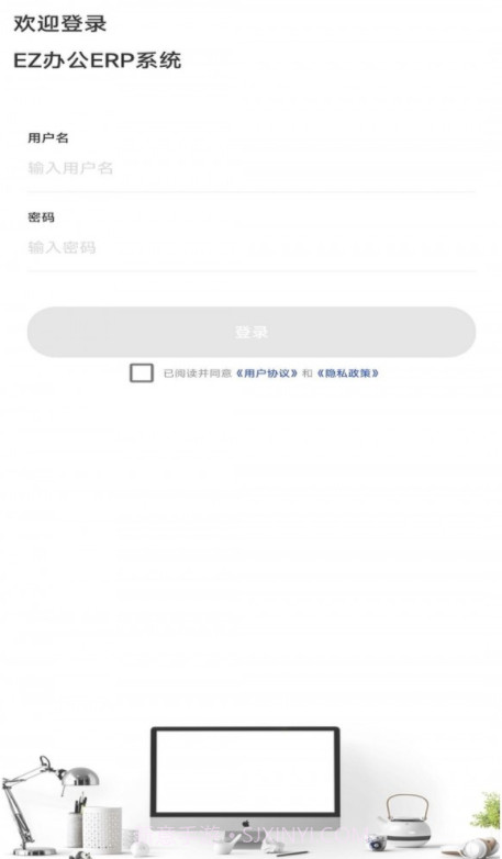 EZ办公截图1 EZ办公截图1