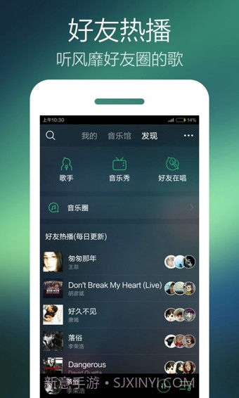 手机QQ音乐截图1 手机QQ音乐截图1