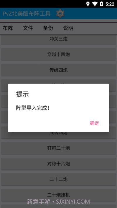 PvZ布阵器截图1 PvZ布阵器截图1