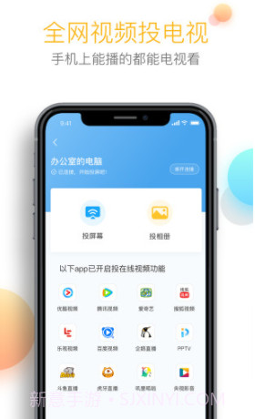 乐播投屏(乐播投屏)V3.2.01 正式版截图3