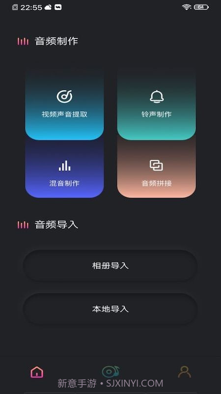 音频提取工具截图2 音频提取工具截图2
