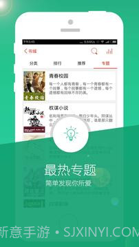 书城听书FM app截图5 书城听书FM app截图5