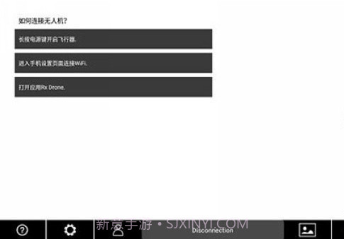 Rx Drone无人机截图1 Rx Drone无人机截图1