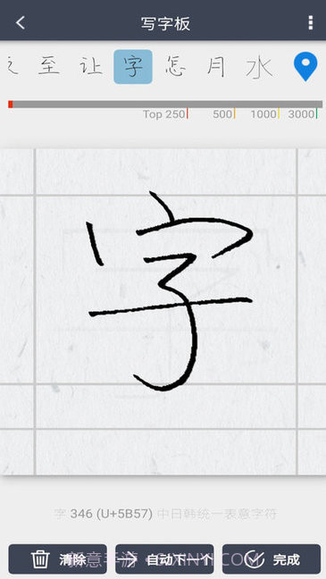 我的字体截图2 我的字体截图2