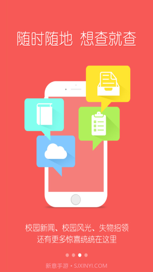 智慧安农截图3 智慧安农截图3