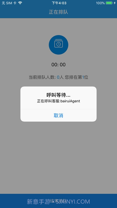 AnyChat双录云截图1