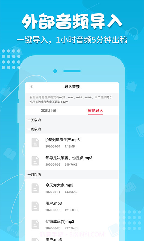 录音神器截图5 录音神器截图5