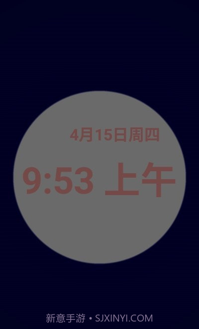 优雅唤醒专业版截图4