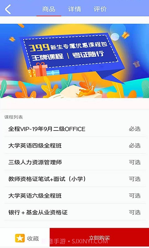 学掌教育截图1 学掌教育截图1