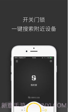 夏洛克智能截图1