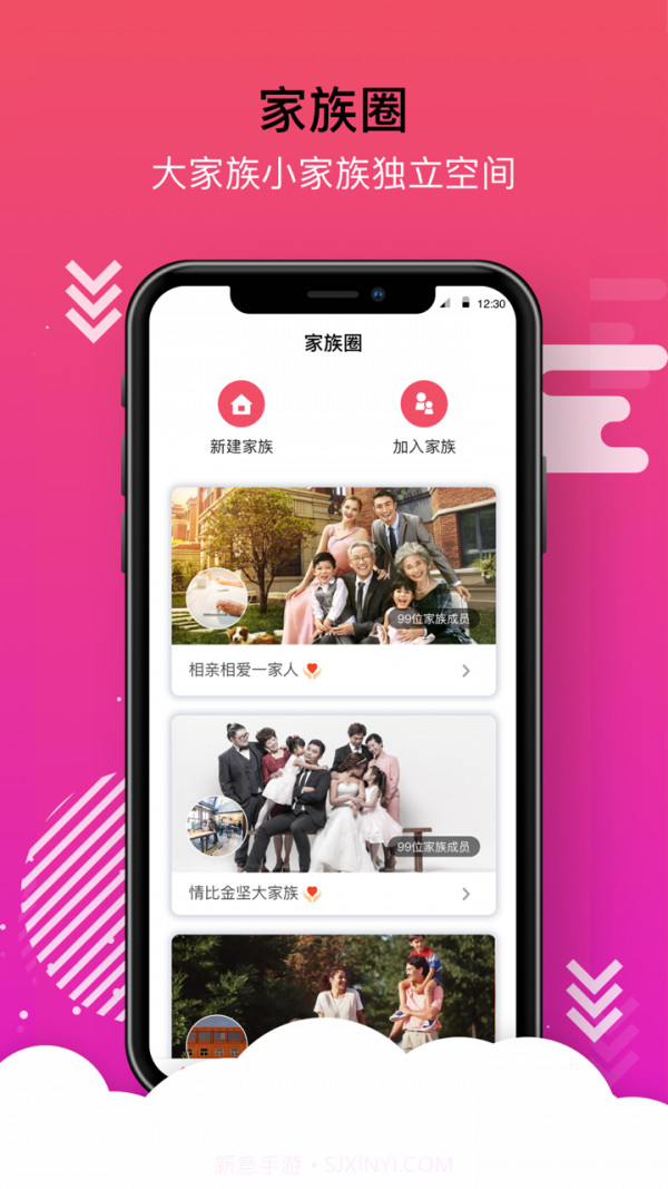 家好(家庭交流)截图2 家好(家庭交流)截图2