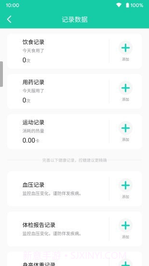 乐糖生活颐健安截图5