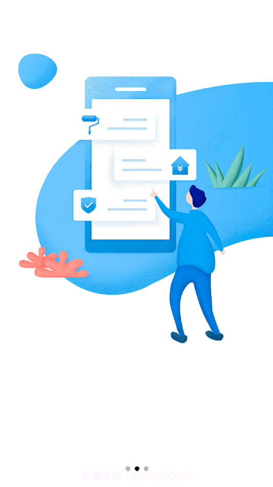 抗病毒溯源截图1