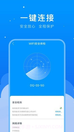5G测速助手截图2