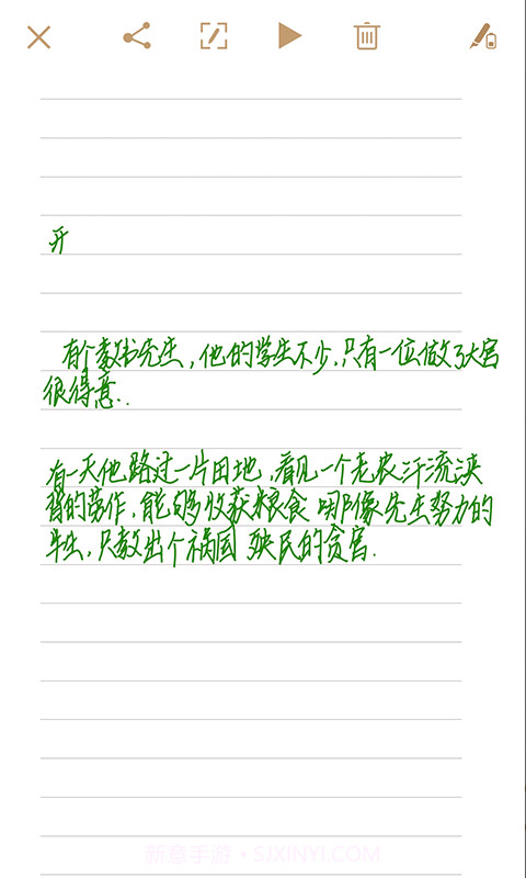 AITOP全慧通截图3 AITOP全慧通截图3